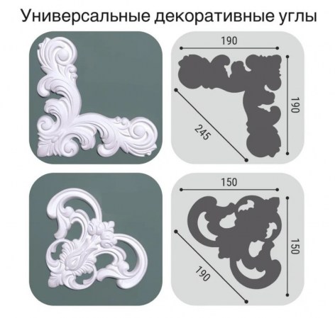 universalnye-ugly1_1728893736